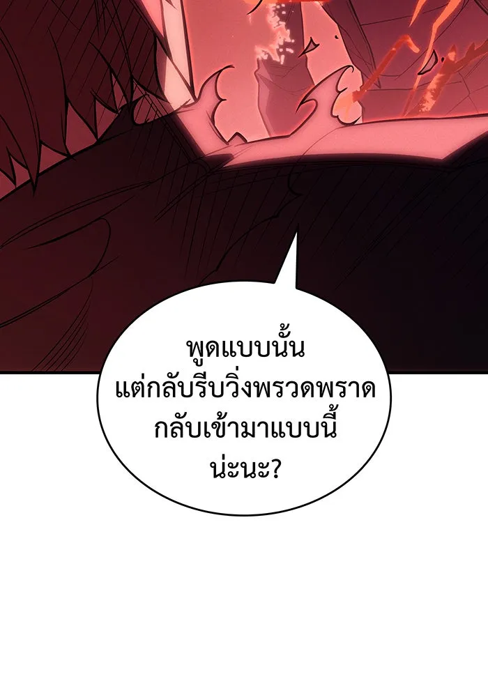 Regressing With the King’s Power – เกิดใหม่พร้อมพลังแห่งราชัน Chap 79 - Next Chap 80