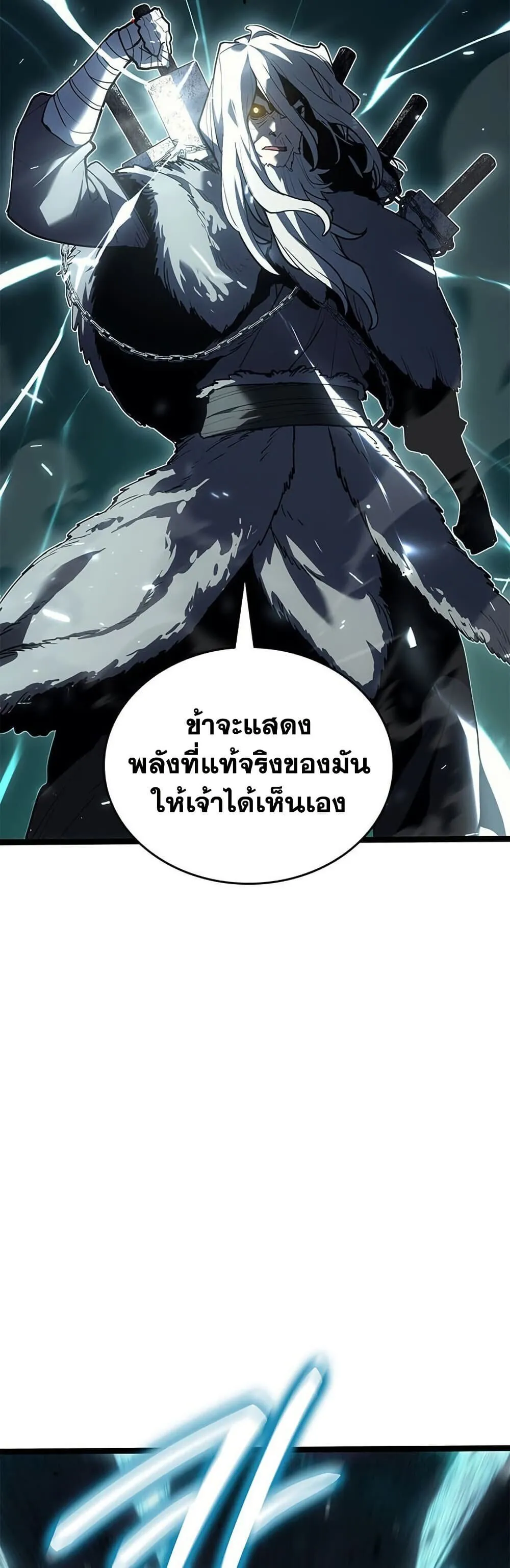 Reaper of the Drifting Moon Chap 115 - Next Chap 116