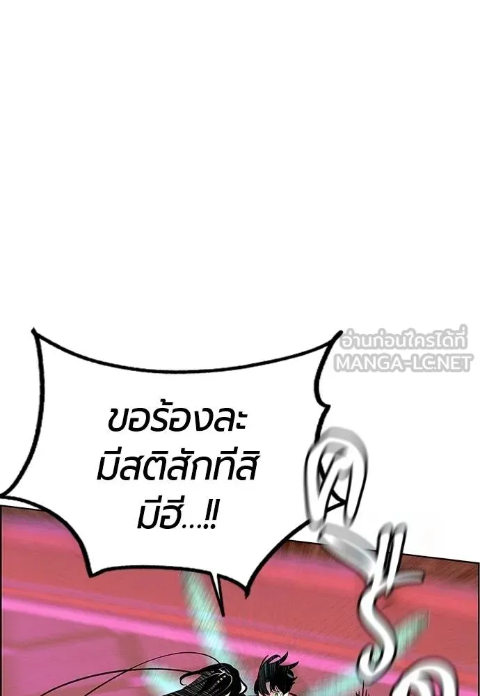Jungle Juice Chap 142 - Next Chap 143