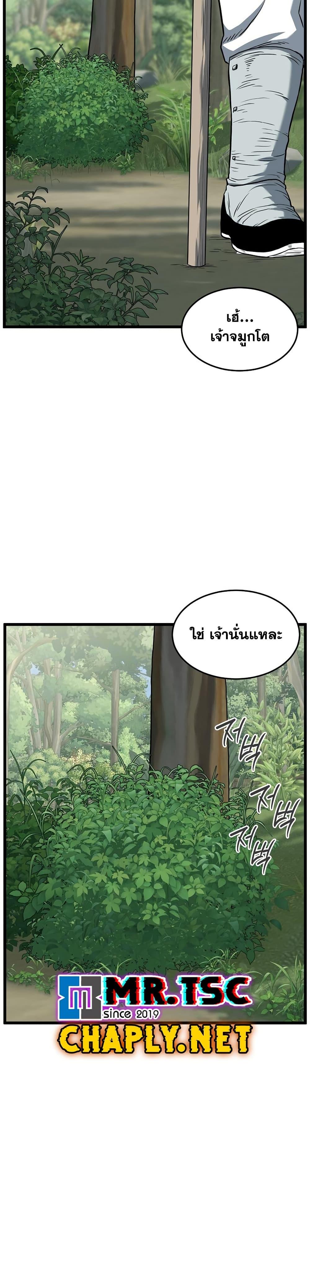 Murim Login Chap 245 - Next Chap 246