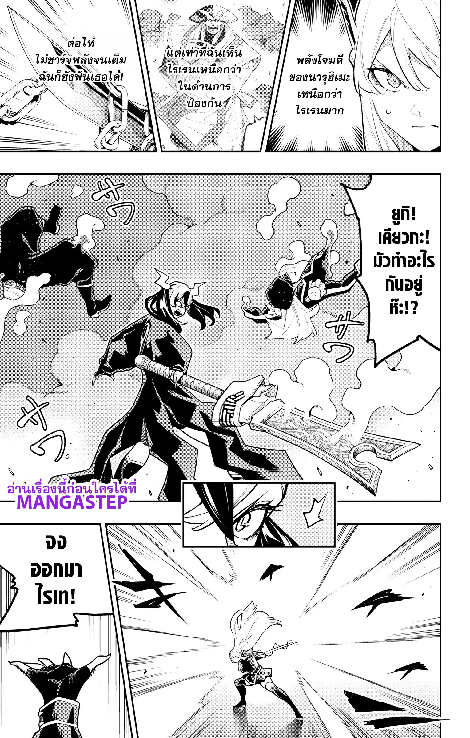 Mato Seihei no Slave สุดยอดทาสแห่งหน่วยพิฆาตมาร Chap 180 - Next Chap 181