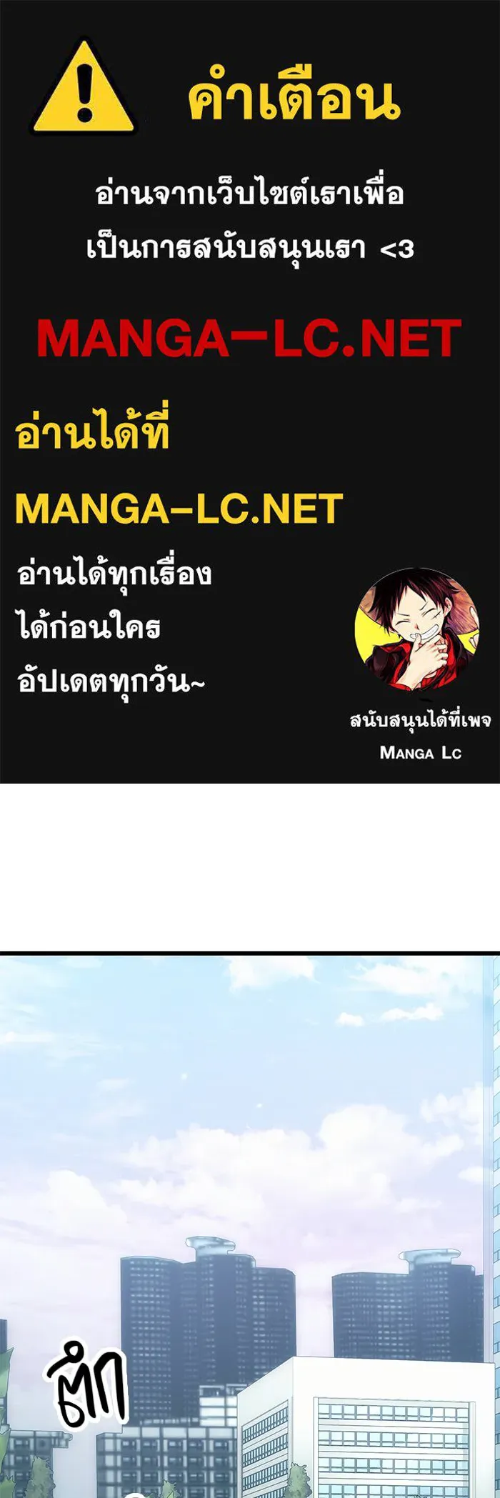 I Obtained a Mythic Item – พลิกชะตาคว้าไอเทมระดับเทพ Chap 31 - Next Chap 32