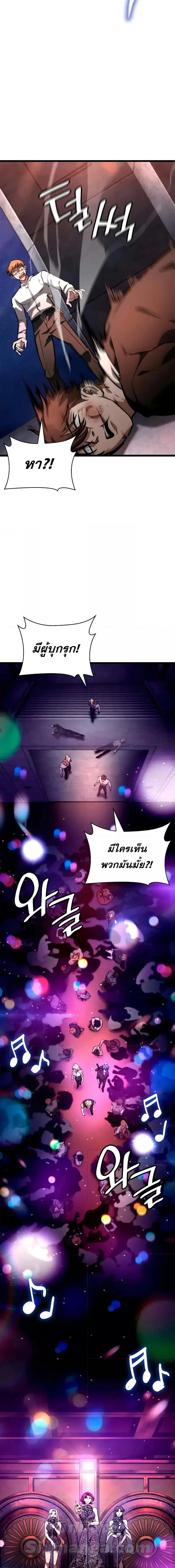 Infinite Mage Chap 115 - Next Chap 116