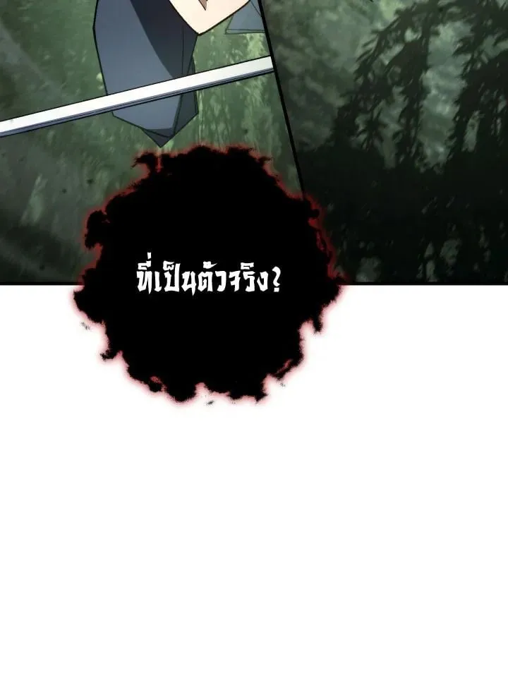 The Hero Returns Chap 86 - Next Chap 87