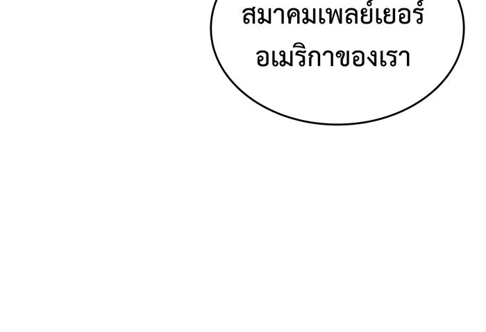 Regressing With the King’s Power – เกิดใหม่พร้อมพลังแห่งราชัน Chap 87 - Next Chap 88