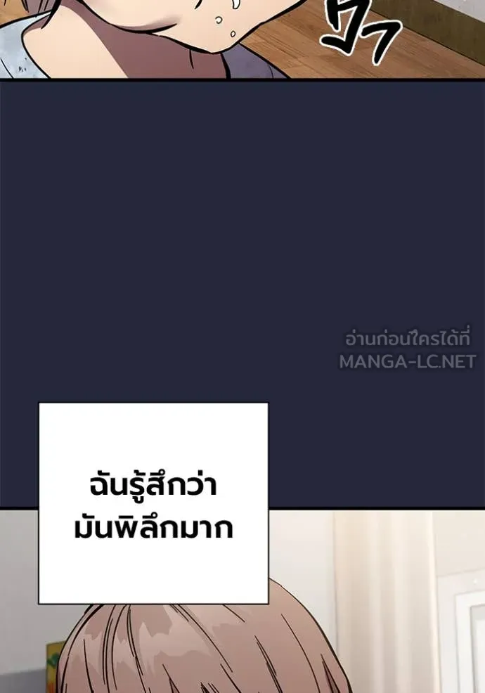 The Great War Chap 52 - Next Chap 53