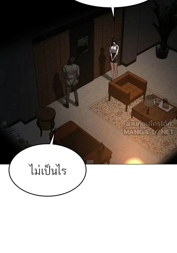Reality Quest Chap 174 - Next Chap 175