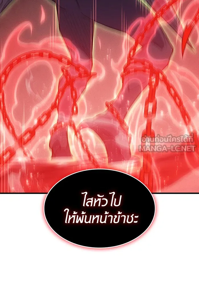 Regressing With the King’s Power – เกิดใหม่พร้อมพลังแห่งราชัน Chap 76 - Next Chap 77