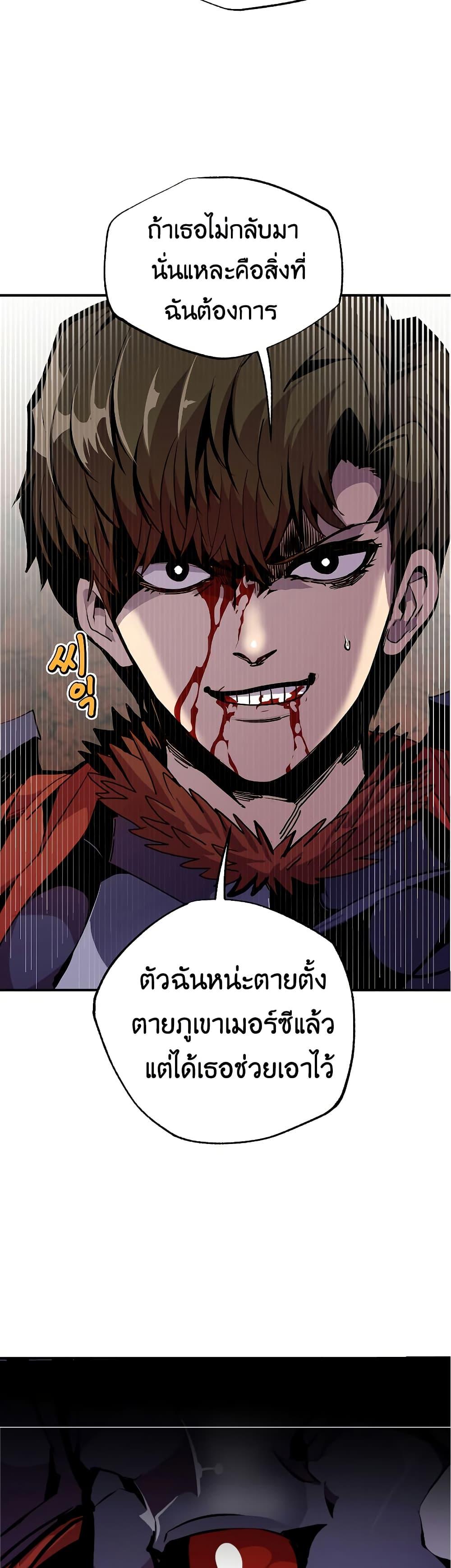 Worthless Regression Chap 61 - Next Chap 62