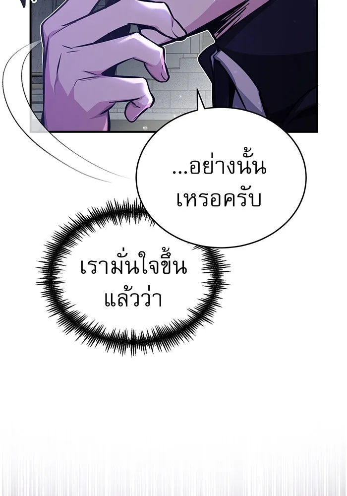 The Dark Magician Transmigrates After 66666 Years – จอมเวทเกิดใหม่ในรอบ 66666 ปี Chap 56 - Next Chap 57