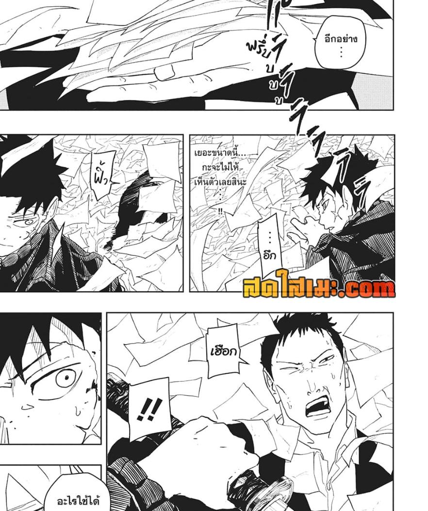 Kagurabachi Chap 53 - Next Chap 54