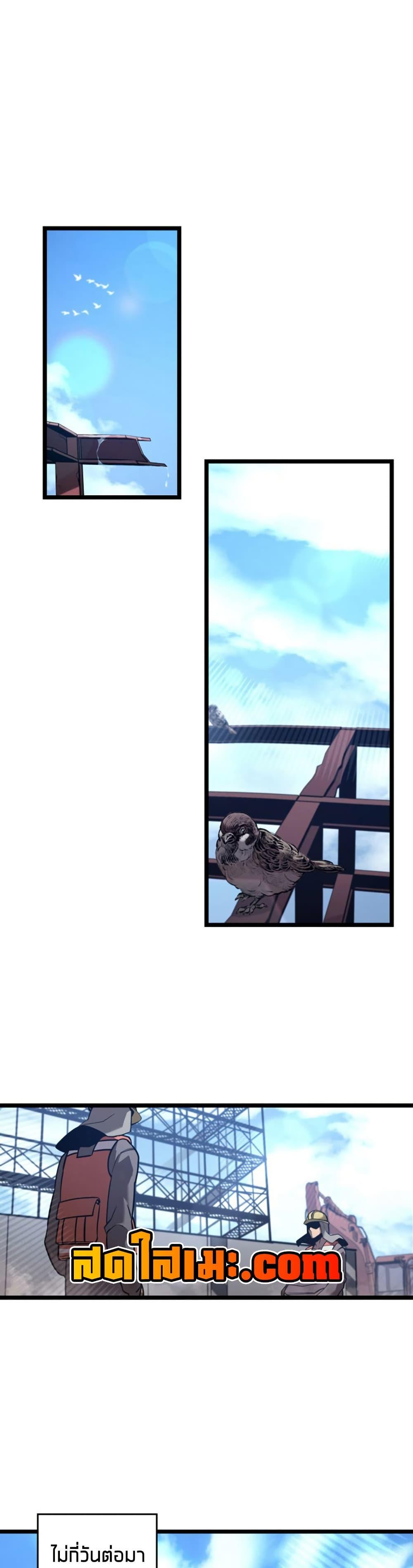 Return of the SSS-Class Ranker Chap 174 - Next Chap 175