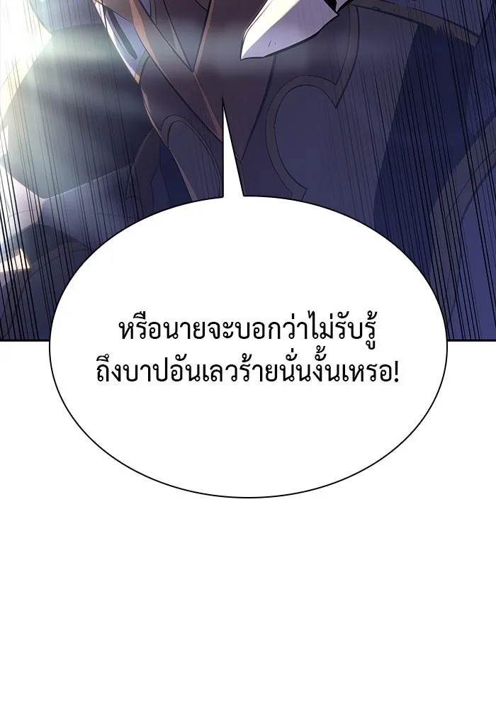 The Regressed Son of a Duke is an Assassin – ลูกชายคนเล็กของดยุกคือมือสังหาร Chap 1 - Next Chap 2