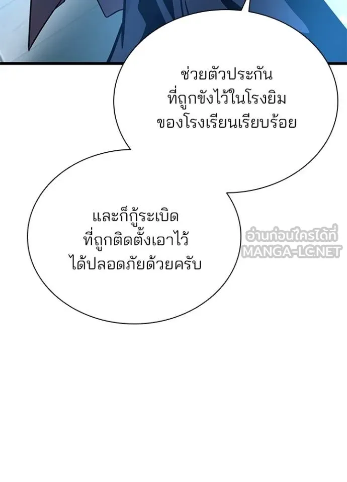 Villain To Kill Chap 200 - Next Chap 201