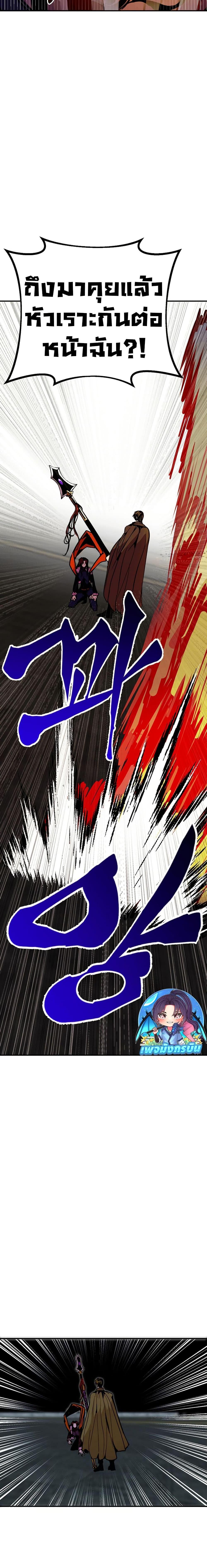 Worthless Regression  Chap 80 - Next Chap 81