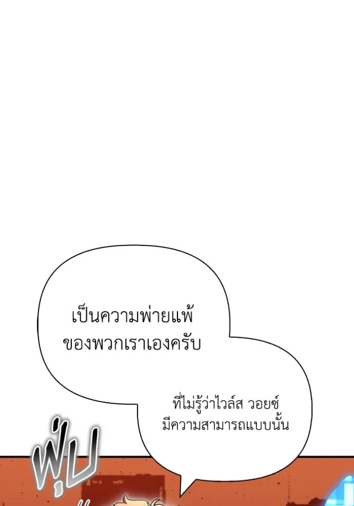 Superhuman Battlefield Chap 114 - Next Chap 115