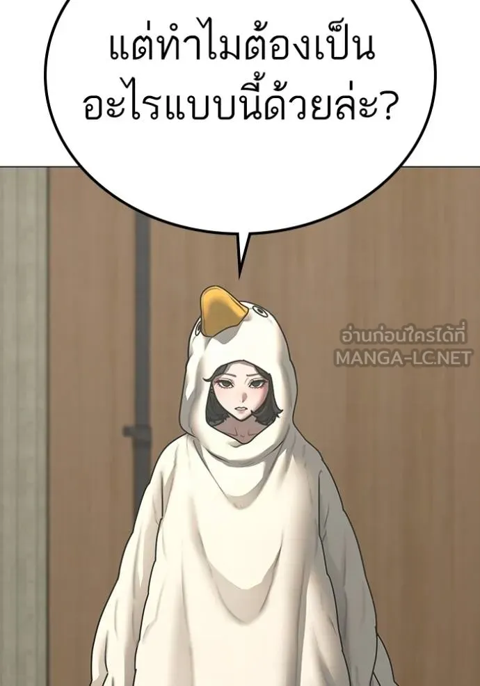 Reality Quest Chap 158 - Next Chap 159