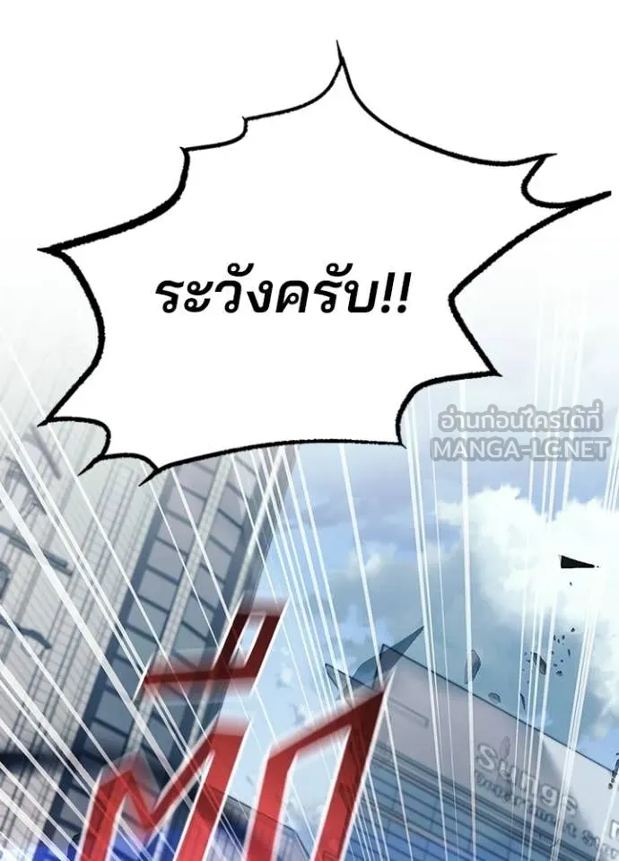 Villain To Kill Chap 204 - Next Chap 205