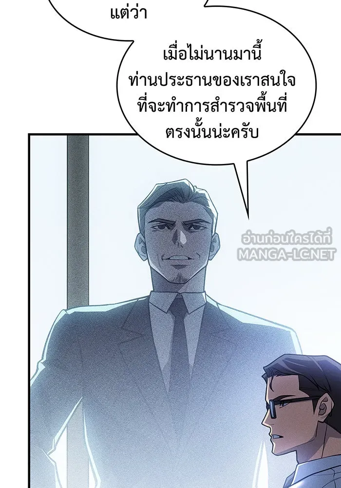 Regressing With the King’s Power – เกิดใหม่พร้อมพลังแห่งราชัน Chap 66 - Next Chap 67