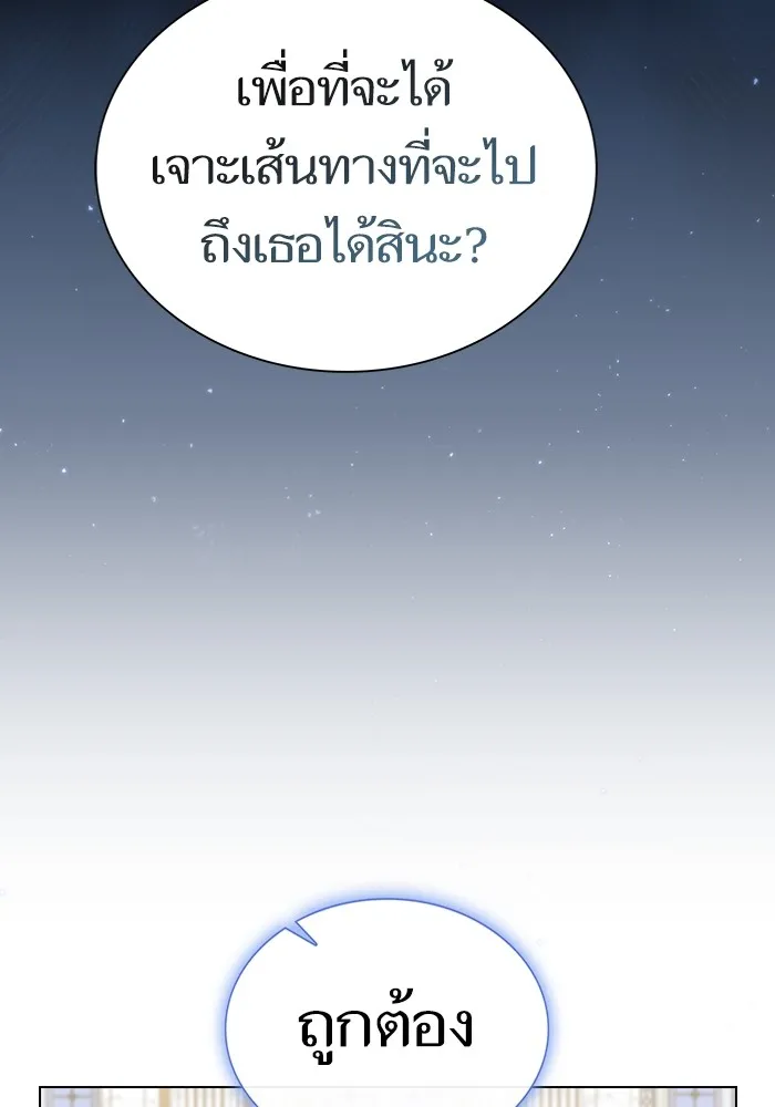 The Tutorial Tower of the Advanced Player – ผู้เล่นขั้นเทพแห่งหอคอยฝึกสอน Chap 169 - Next Chap 170