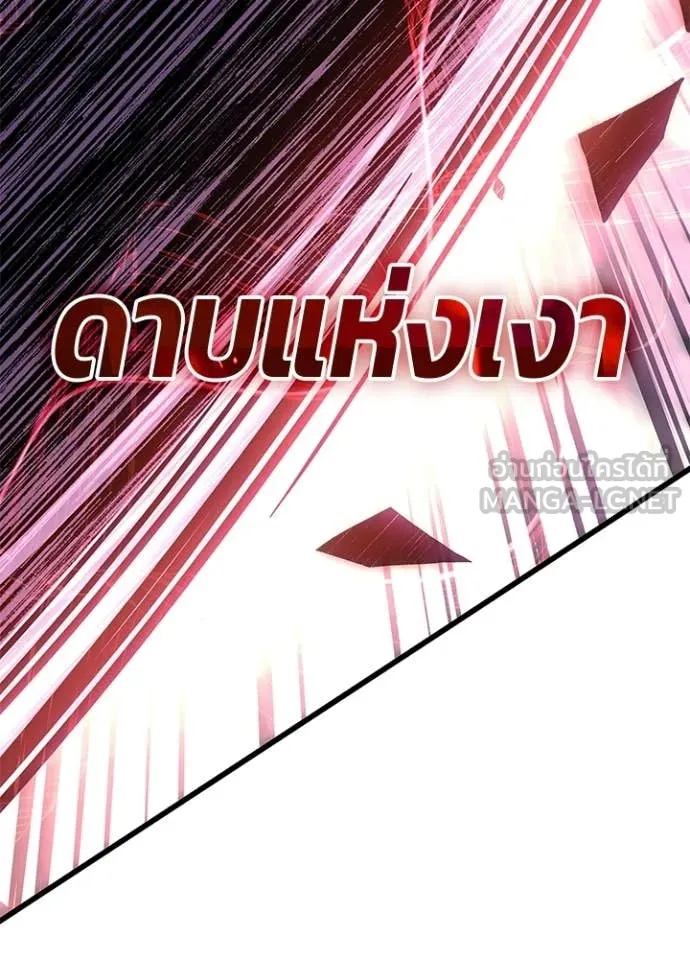 Villain To Kill Chap 209 - Next Chap 210