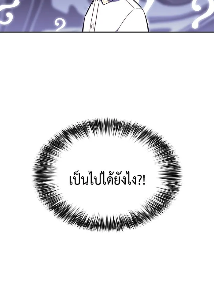 The Regressed Son of a Duke is an Assassin – ลูกชายคนเล็กของดยุกคือมือสังหาร Chap 27 - Next Chap 28