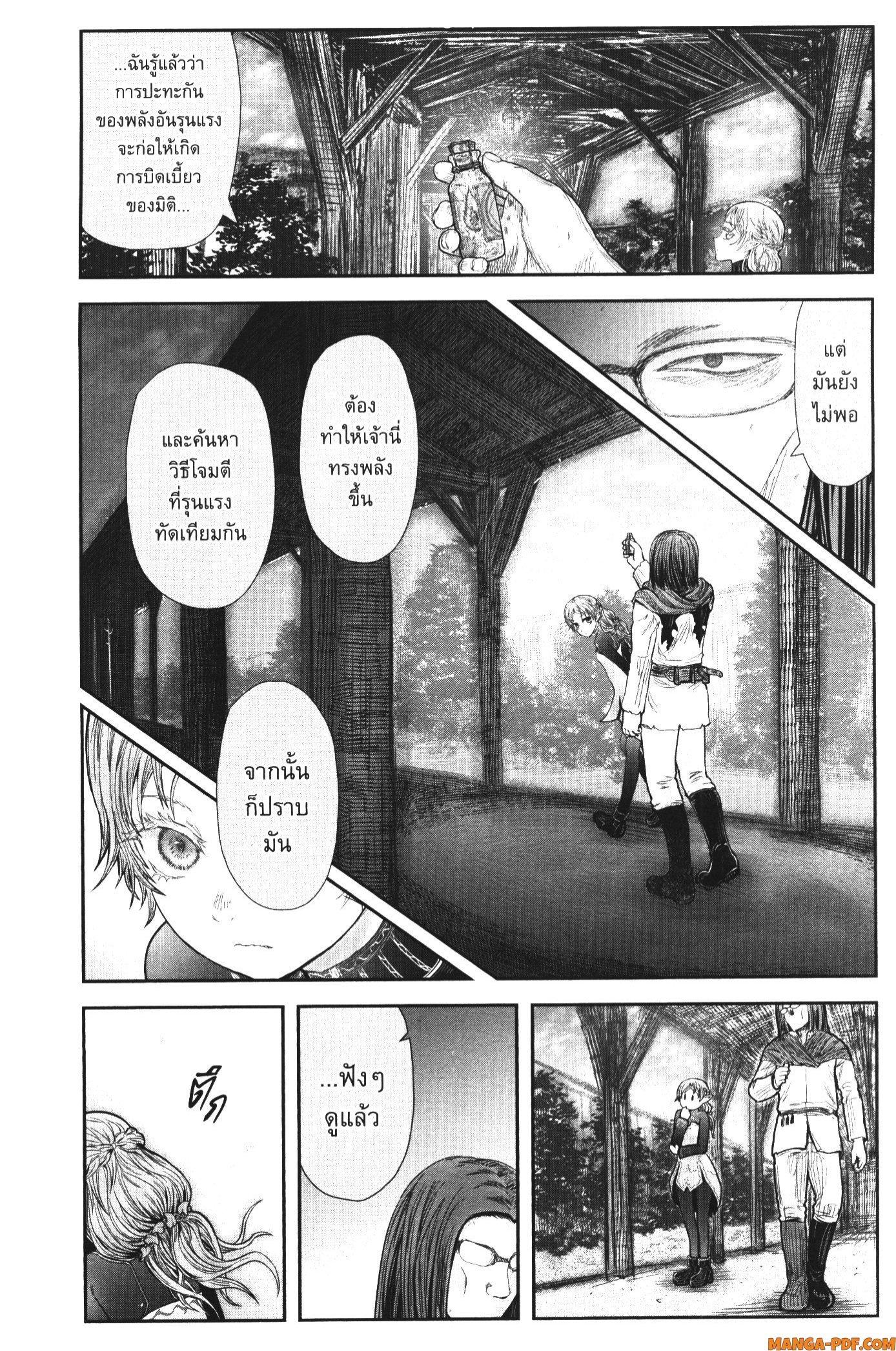 Isekai Ojisan Chap 39 - Next Chap 40