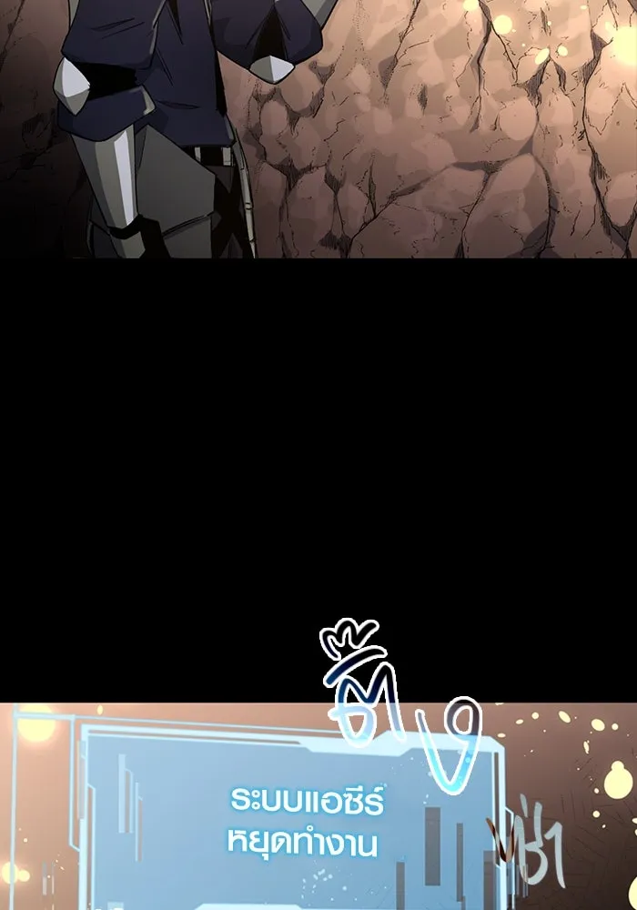 I Obtained a Mythic Item – พลิกชะตาคว้าไอเทมระดับเทพ Chap 2 - Next Chap 3