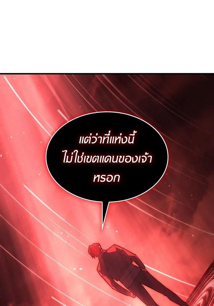 Regressing With the King’s Power – เกิดใหม่พร้อมพลังแห่งราชัน Chap 98 - Next Chap 99