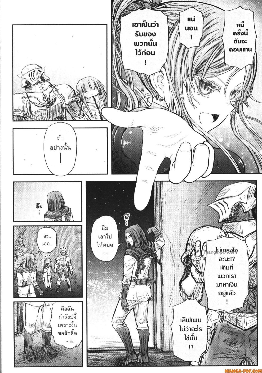 Isekai Ojisan Chap 51 - Next Chap 52