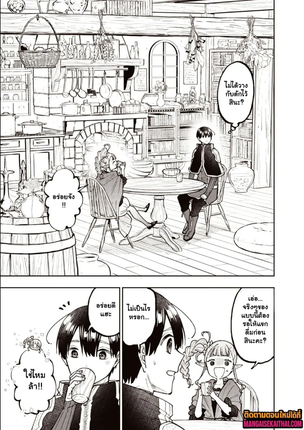 Messiah: Isekai o Sukutta Moto Yuusha ga Mamono no Afureru Genjitsu Sekai o Musou suru Chap 71.1 - Next Chap 72.1