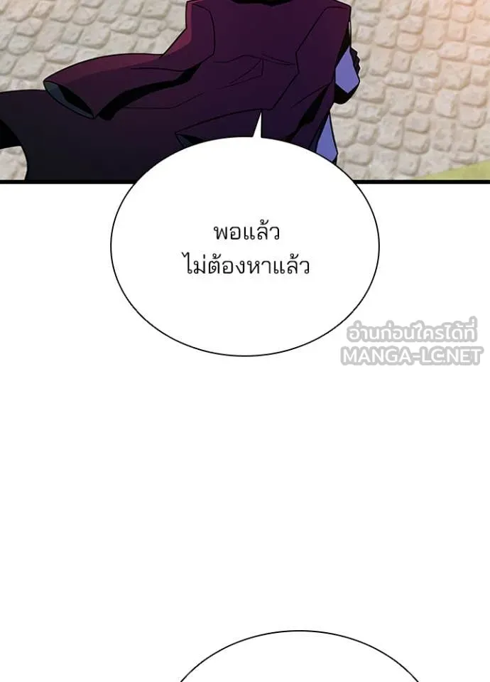 Villain To Kill Chap 185 - Next Chap 186