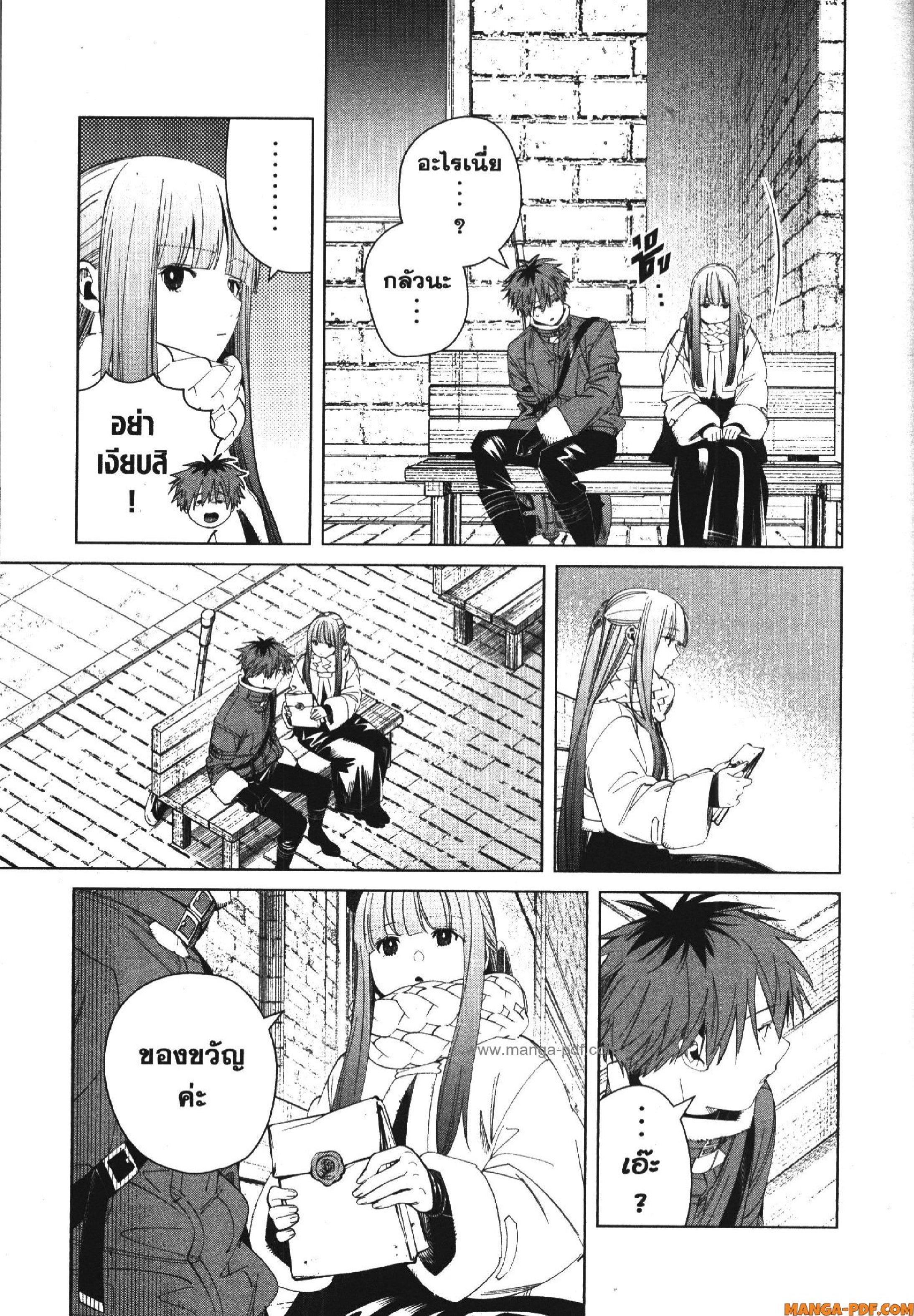 Sousou no Frieren – คําอธิษฐานในวันที่จากลา Chap 123 - Next Chap 124