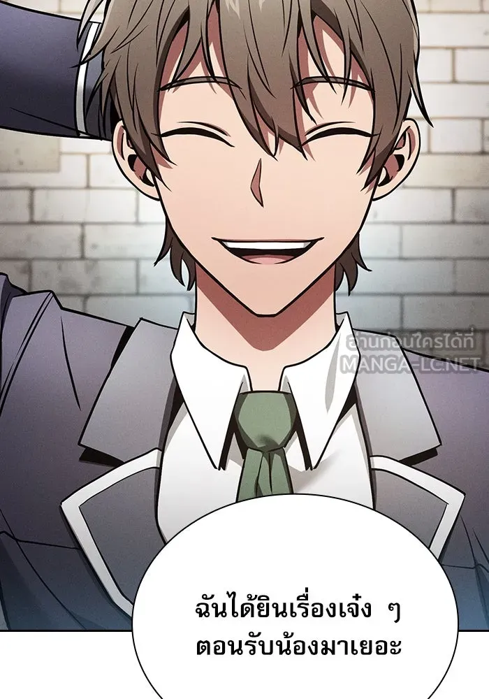 Academy’s Genius Swordmaster – นักดาบอัจฉริยะจากอะคาเดมี Chap 22 - Next Chap 23