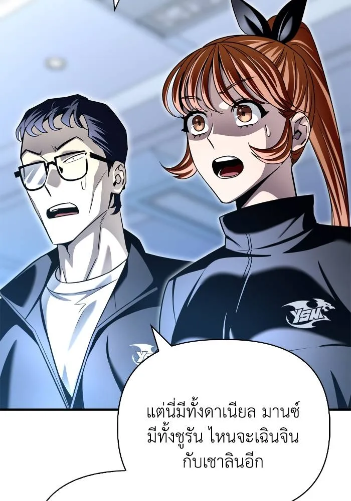 Superhuman Battlefield Chap 110 - Next Chap 111
