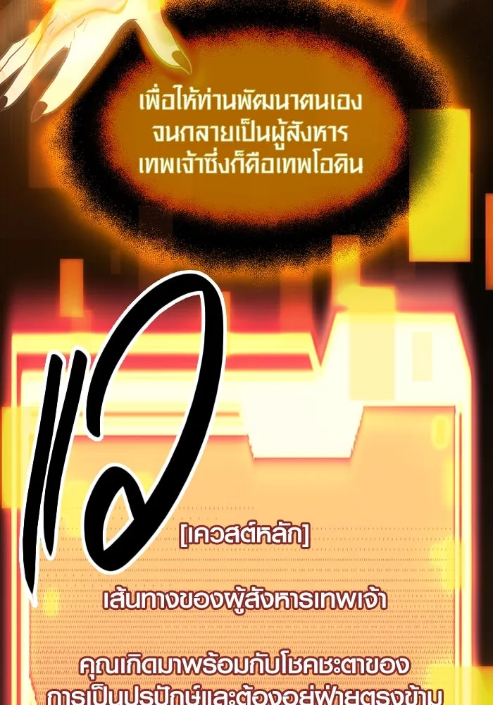 I Obtained a Mythic Item – พลิกชะตาคว้าไอเทมระดับเทพ Chap 54 - Next Chap 55
