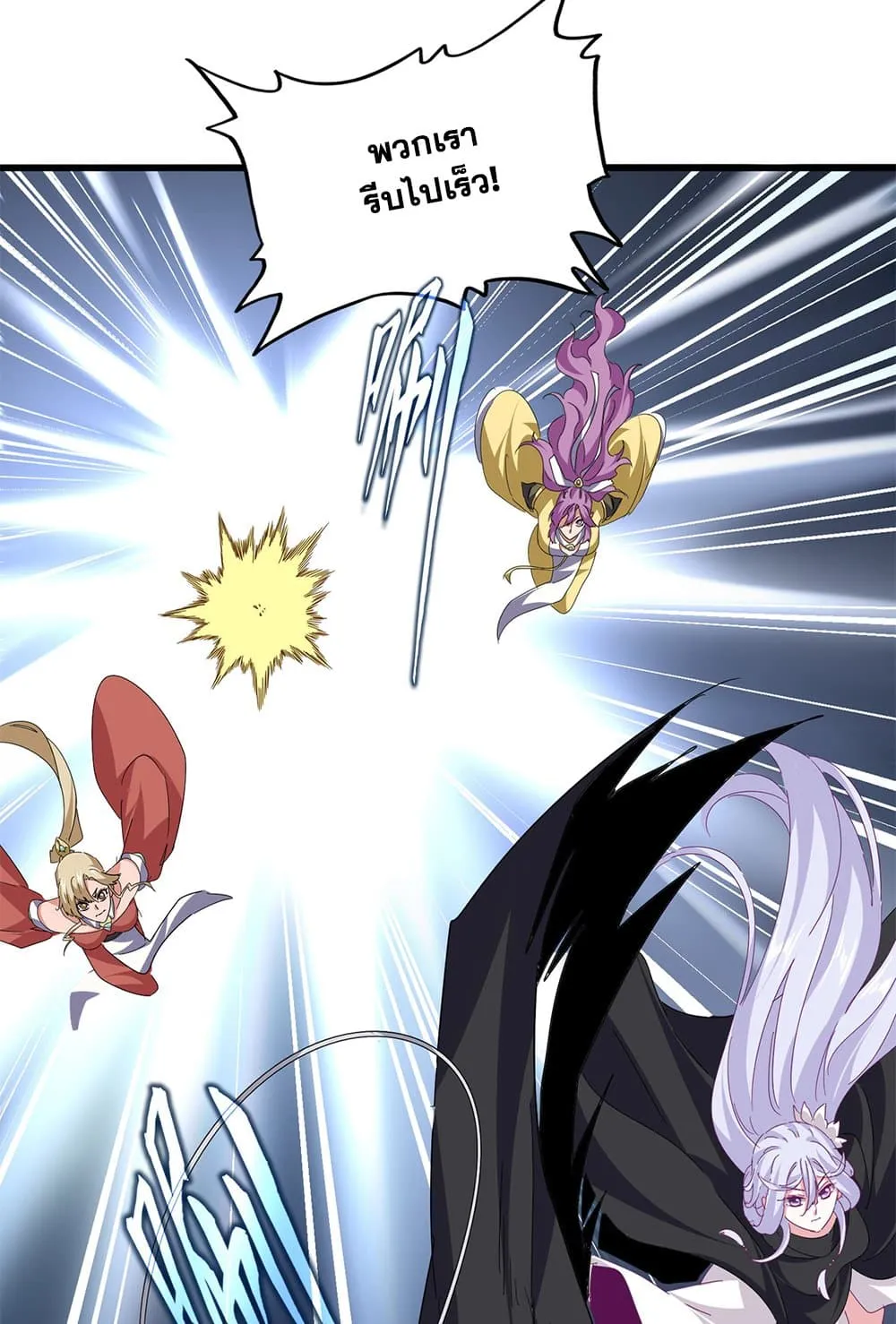 Magic Emperor Chap 794 - Next Chap 795