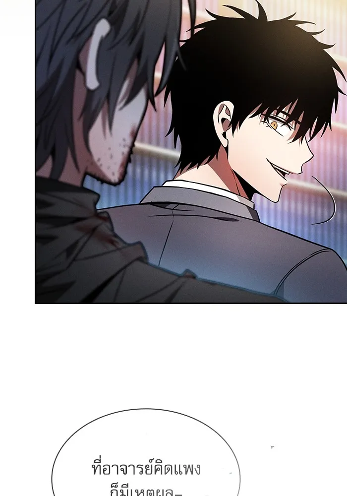 Academy’s Genius Swordmaster – นักดาบอัจฉริยะจากอะคาเดมี Chap 56 - Next Chap 57