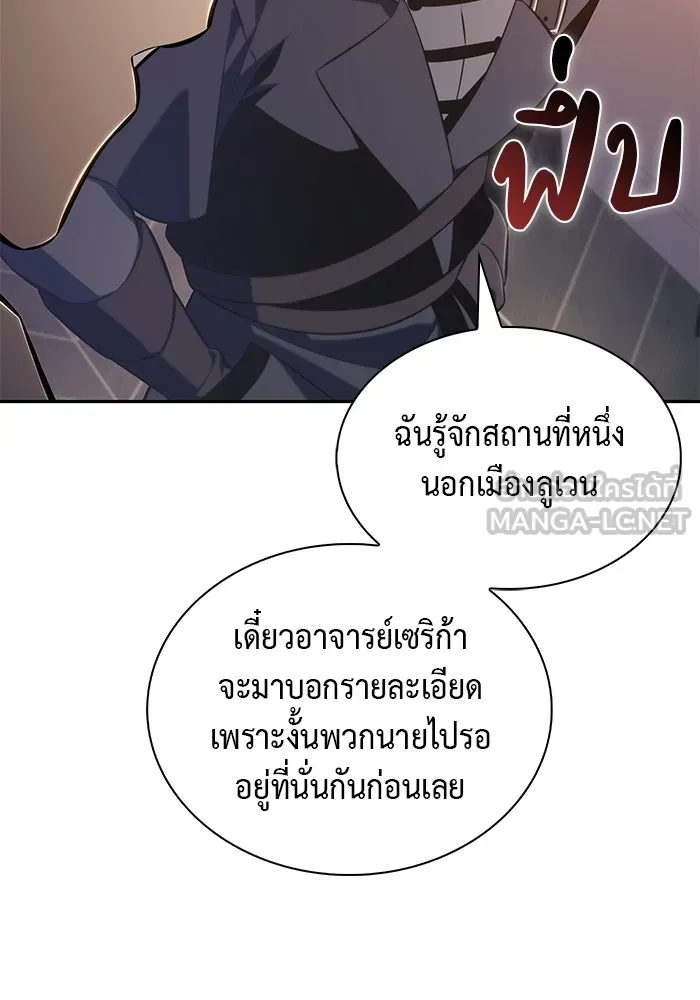 The Regressed Son of a Duke is an Assassin – ลูกชายคนเล็กของดยุกคือมือสังหาร Chap 80 - Next Chap 81