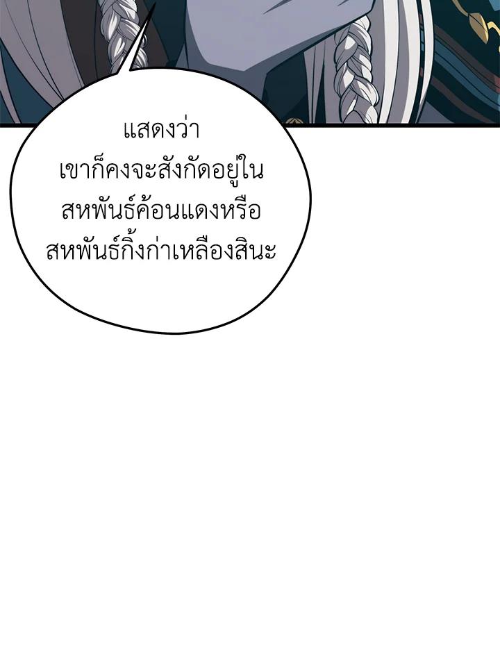 Seoul Station’s Necromancer Chap 91 - Next Chap 92