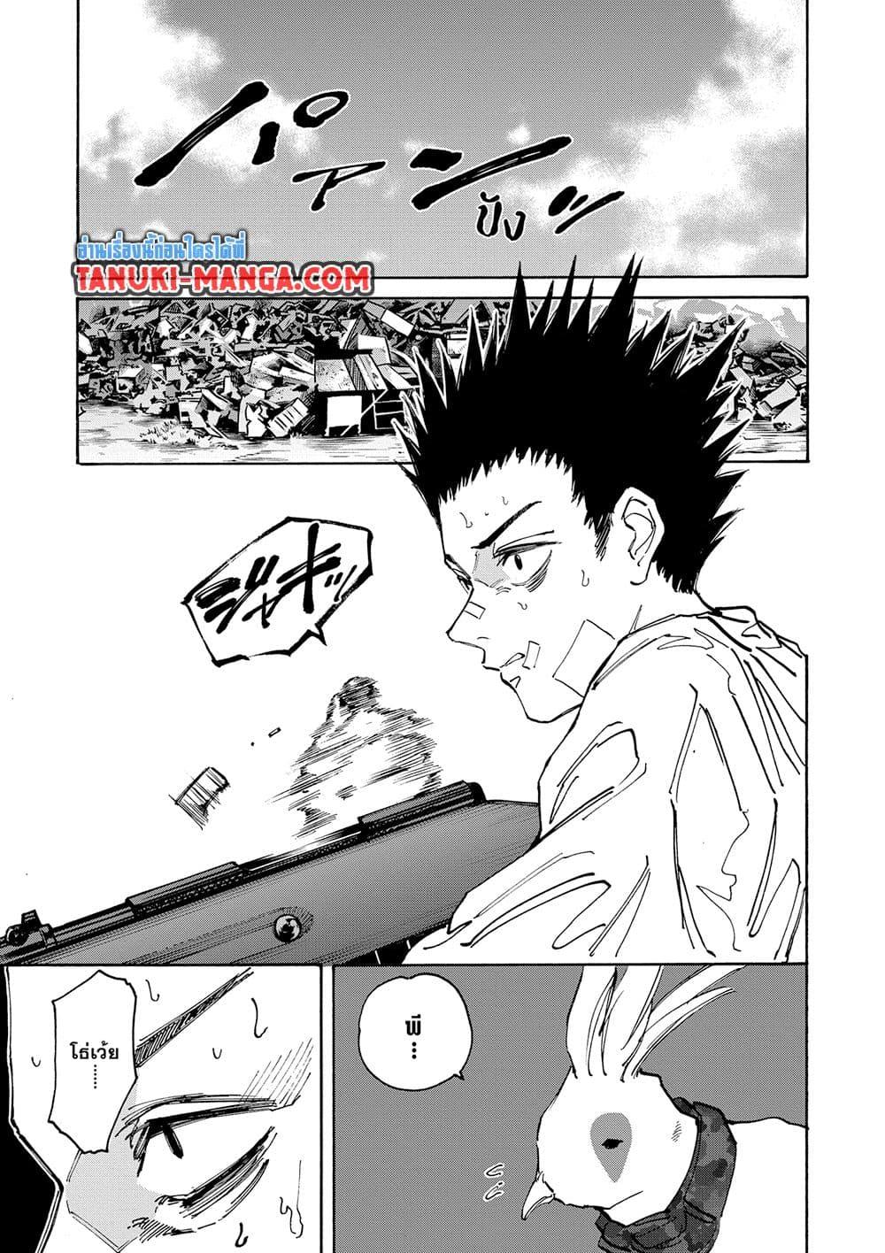Sakamoto Days Chap 132 - Next Chap 133