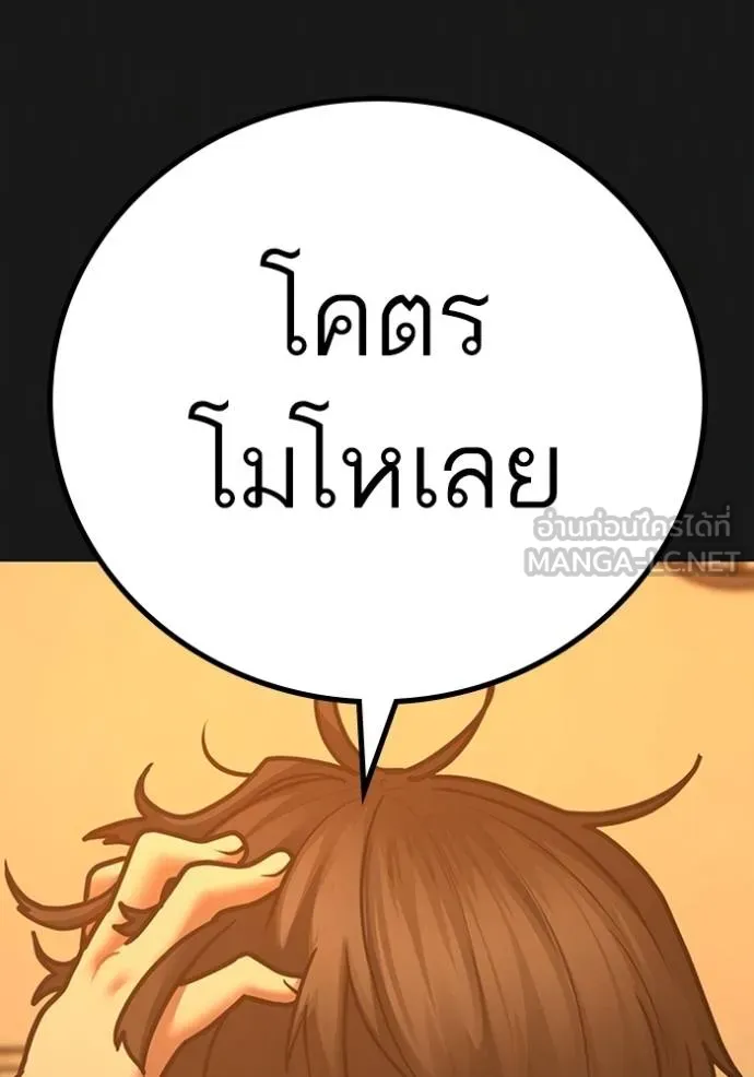 Reality Quest Chap 133 - Next Chap 134