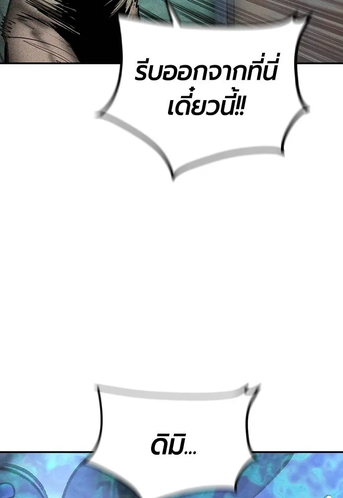 Jungle Juice Chap 136 - Next Chap 137