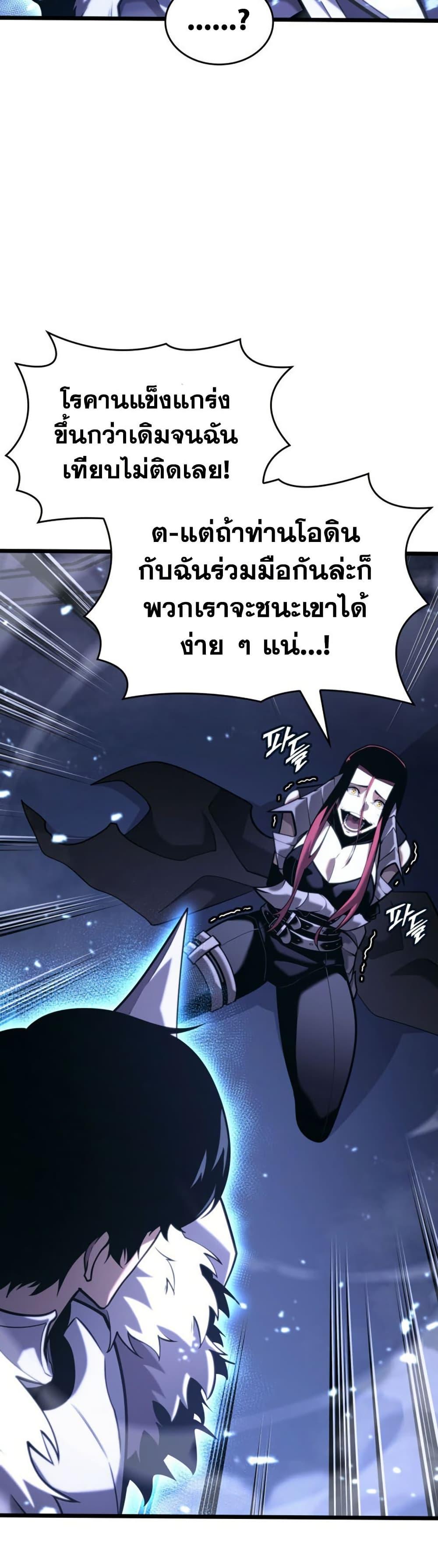 Return of the SSS-Class Ranker Chap 179 - Next Chap 180