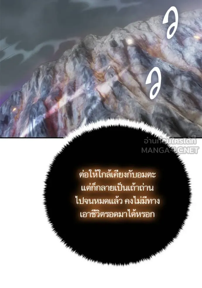 Return to Player Chap 201 - Next Chap 202
