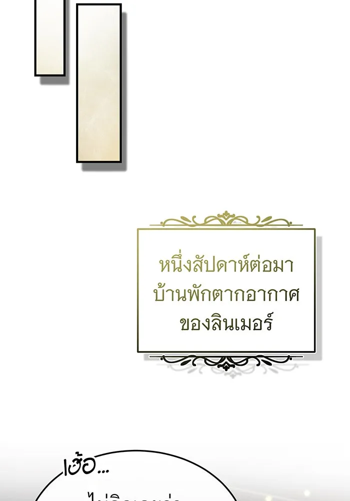 The Dark Magician Transmigrates After 66666 Years – จอมเวทเกิดใหม่ในรอบ 66666 ปี Chap 98 - Next Chap 99