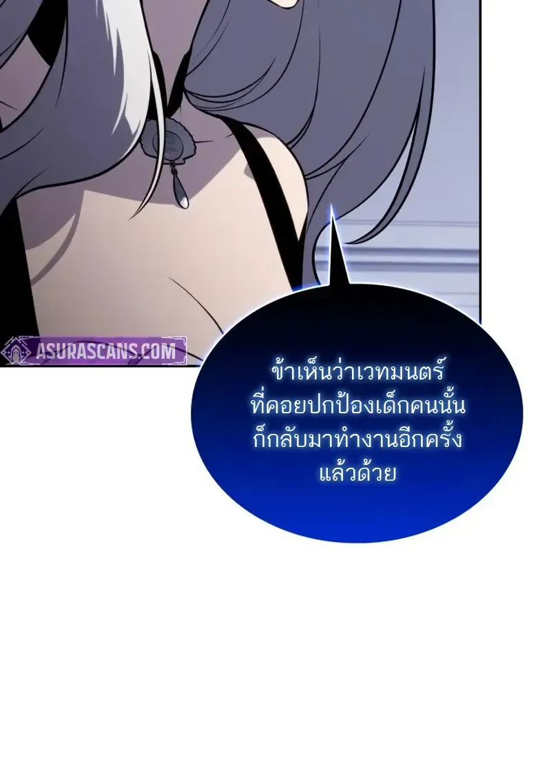 The Regressed Son of a Duke is an Assassin – ลูกชายคนเล็กของดยุกคือมือสังหาร Chap 106 - Next Chap 107