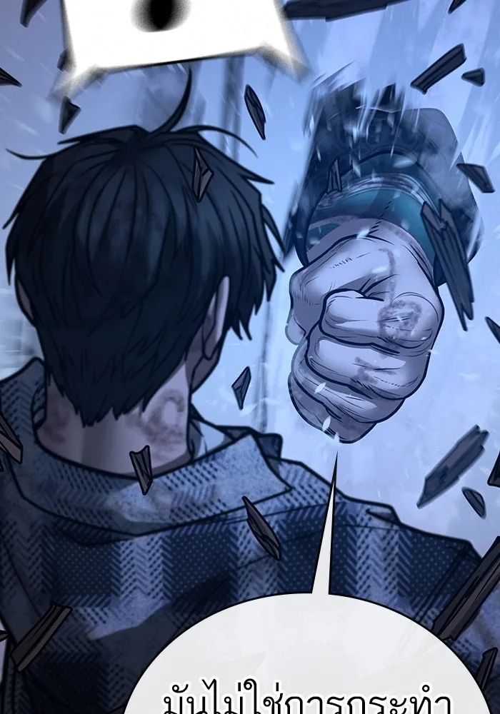 Reality Quest Chap 165 - Next Chap 166