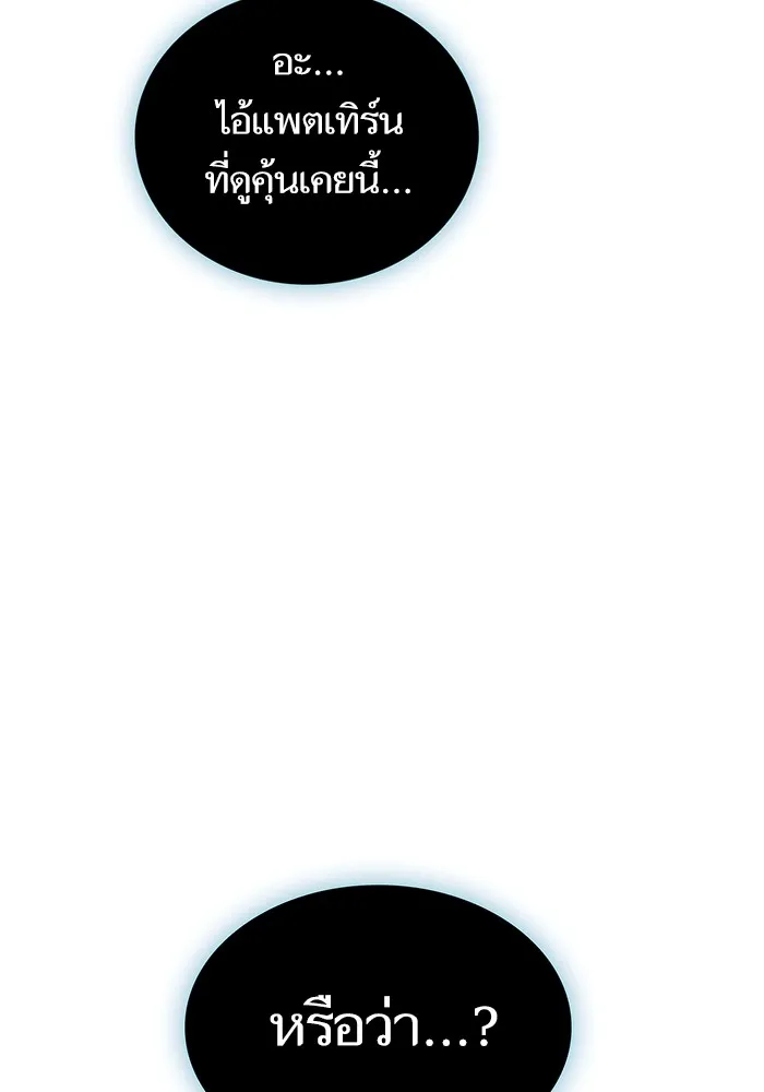 The Tutorial Tower of the Advanced Player – ผู้เล่นขั้นเทพแห่งหอคอยฝึกสอน Chap 180 - Next Chap 181