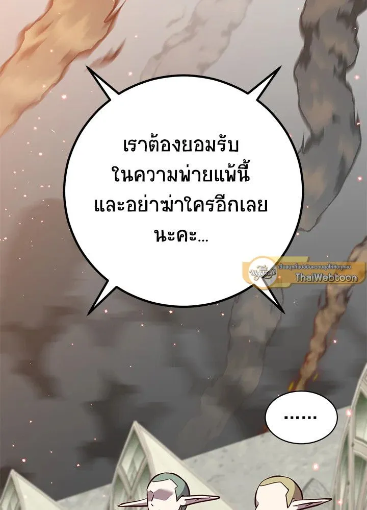 The Max Level Hero has Returned! Chap 188 - Next Chap 189
